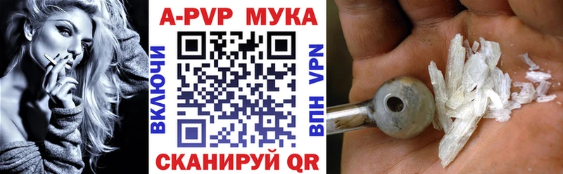 А ПВП СК  Купить закладки  Пестово 