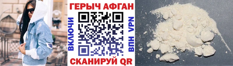 ГЕРОИН герыч Купить Пестово