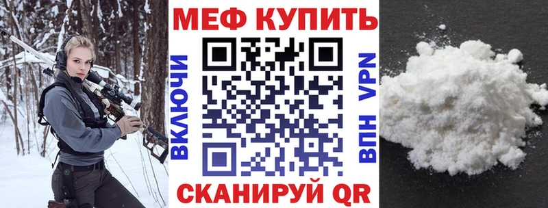 Меф мяу мяу  Купить  Пестово 